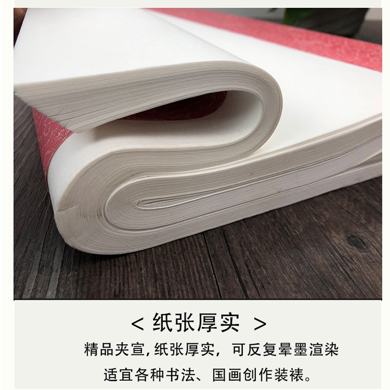 毛笔书法国画宣纸生宣四尺整张加厚夹宣国画牡丹比赛创作