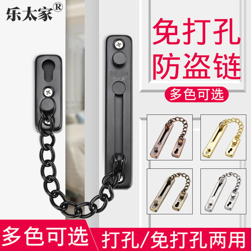 防盗链门链安全门内反锁门锁锁链条酒店门栓反锁扣家用免打孔神器