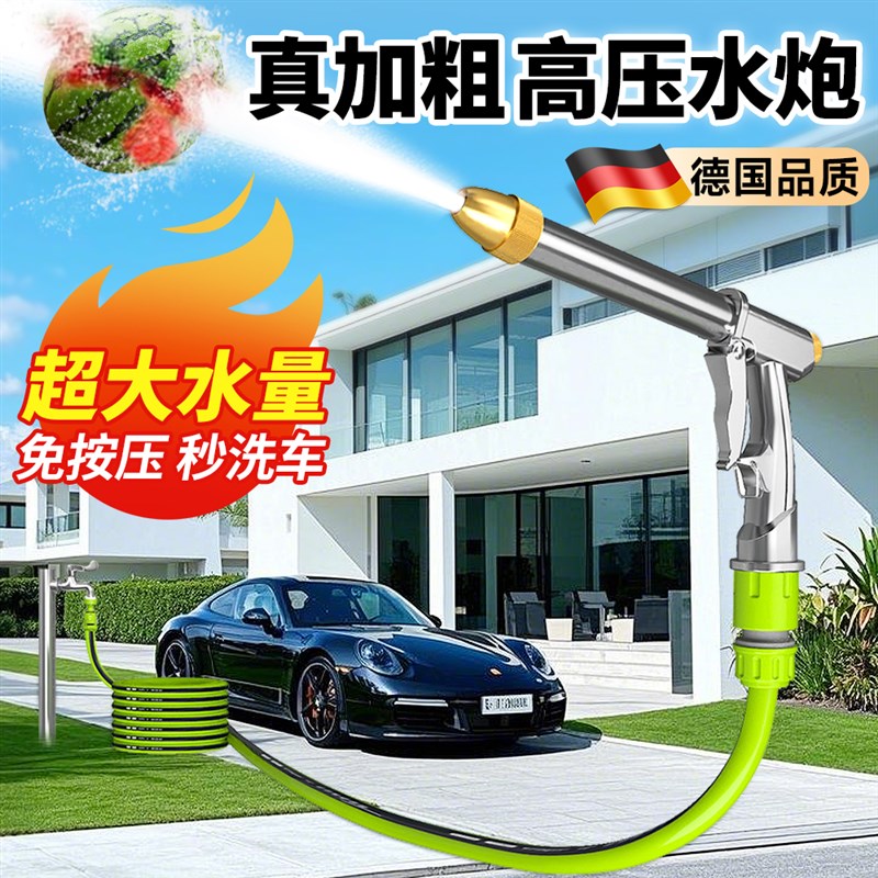 洗车高压水枪家用新型增压冲洗刷车神器喷头水管软管泡沫枪套装专