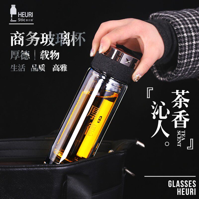 惠尔雅双层玻璃杯男女士高档泡茶水杯可携式隔热办公室透明加厚杯