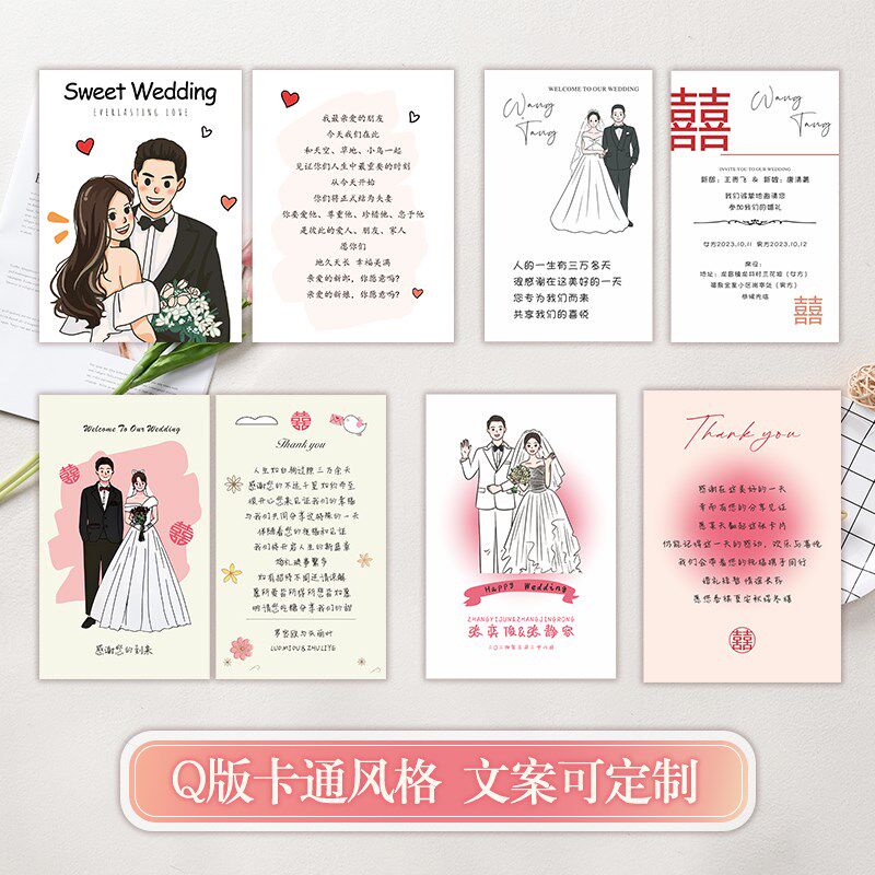 婚礼感谢卡定制新中式喜糖盒卡片结婚伴手礼祝福文字贺卡打印订婚