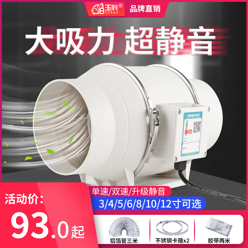 静音强力管道排风扇排气扇换气扇厨房油烟卫生间无论增压抽风机
