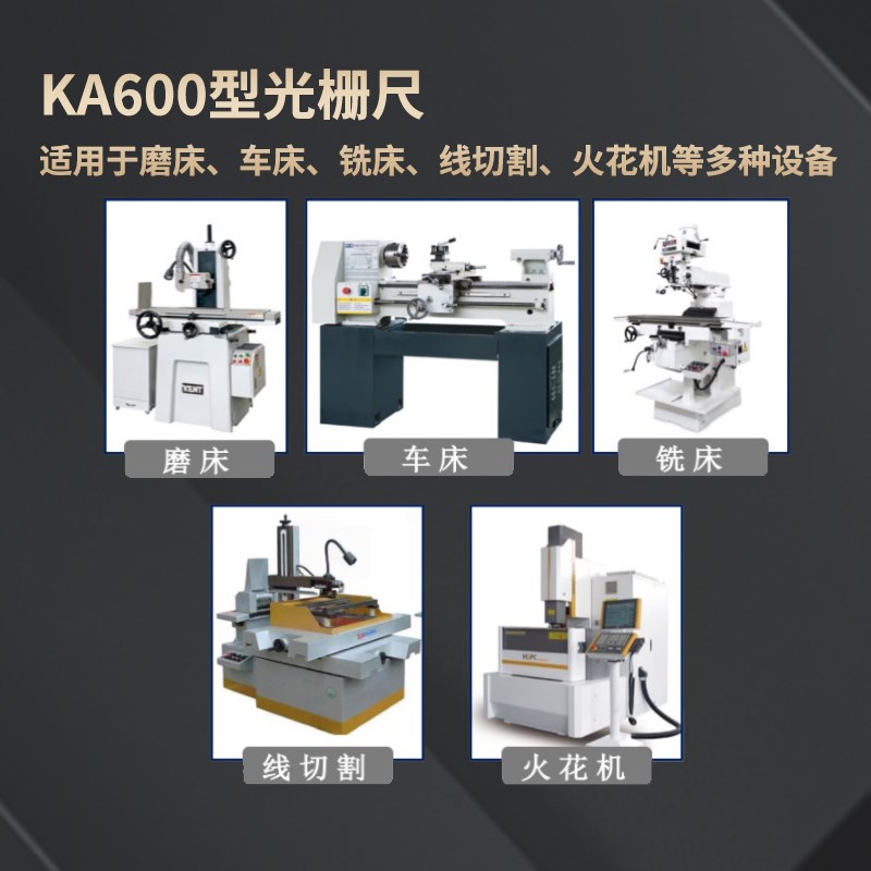 道尔KA600型大量程高精度光栅尺机床铣床数显表通用位移传感器