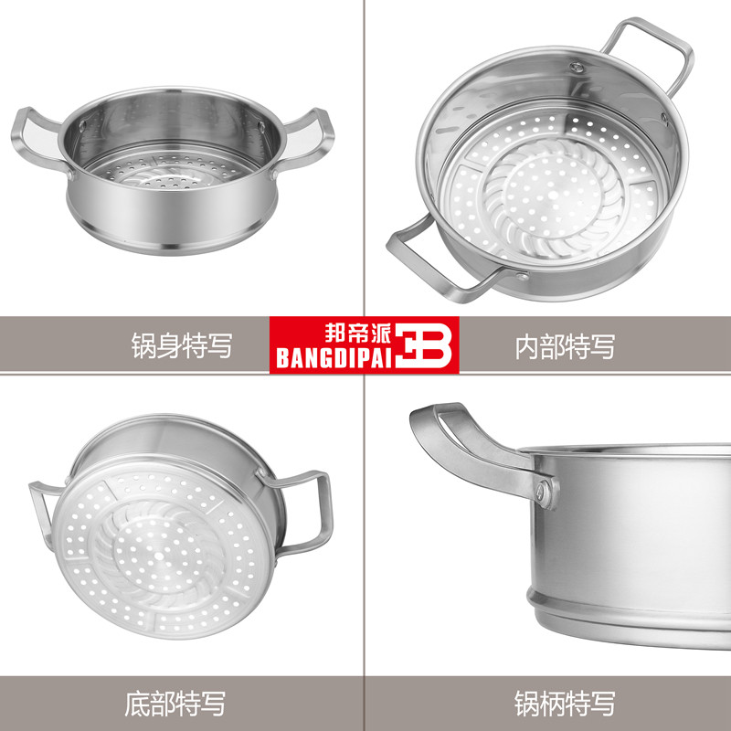 304不锈钢双耳蒸格锅具专用 28cm邦帝派蒸格
