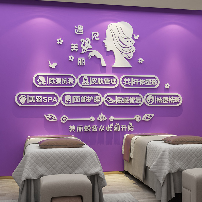 网红美容院店装修饰品房间布置墙面氛围背景画养生高级感风格形象