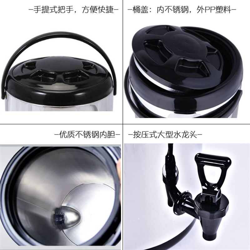 不锈钢保温桶奶茶桶保冷咖啡果汁豆浆桶商用8L12L小型摆摊5升便携