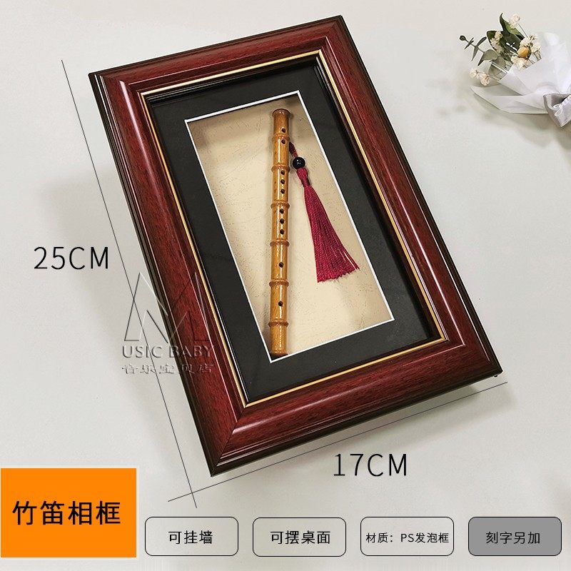 迷你竹笛箫模型摆件木制工艺品中国传统民族乐器礼物竹笛相框礼品