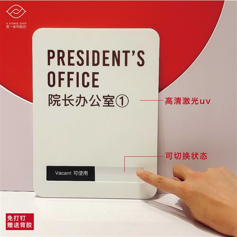 简约高级会议使用中请勿打扰空闲提示科室门牌切换状态滑块办公室