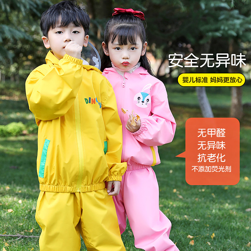 牧萌儿童雨衣两件式套装防水男童2025新款女童宝宝幼儿园小学生雨