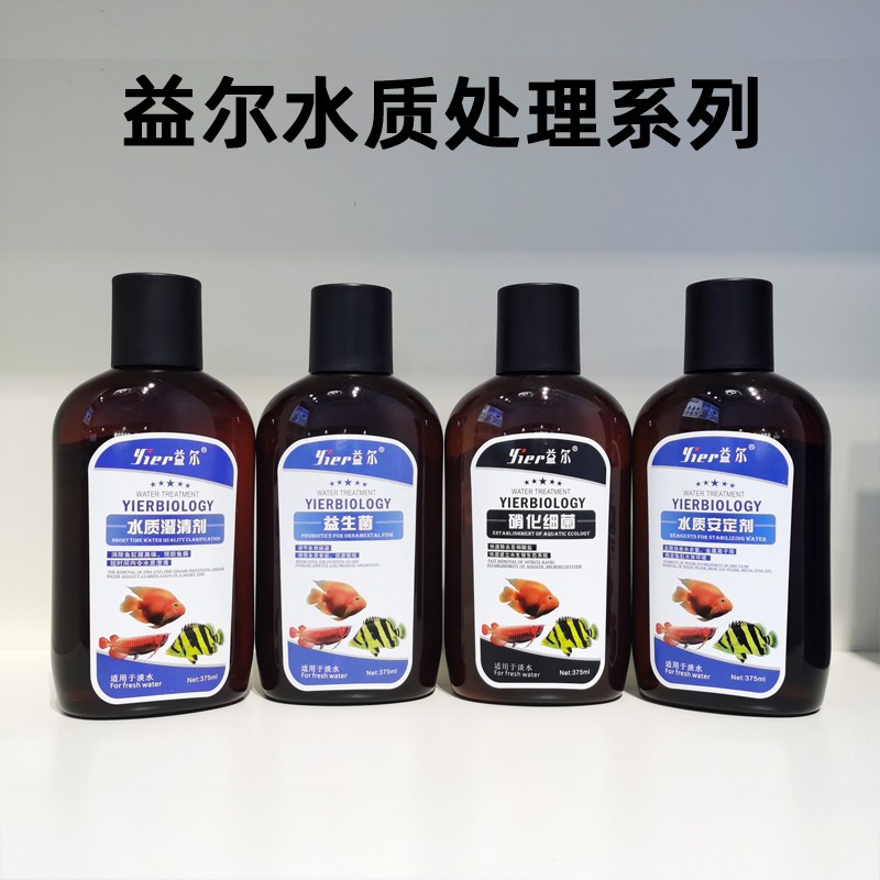 益尔硝化细菌硝化菌消化细菌养鱼用品鱼缸净水剂活菌水质稳定剂