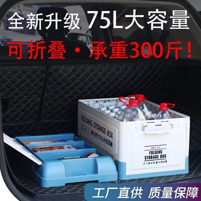 汽车后备箱收纳箱车载储物箱尾箱整理箱置物盒户外车用品实用大全