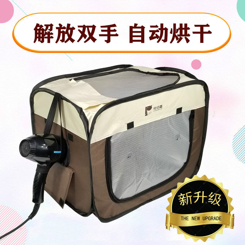宠物烘干箱狗狗吹毛烘干神器小型家用宠物吹风机猫咪洗澡烘干机袋