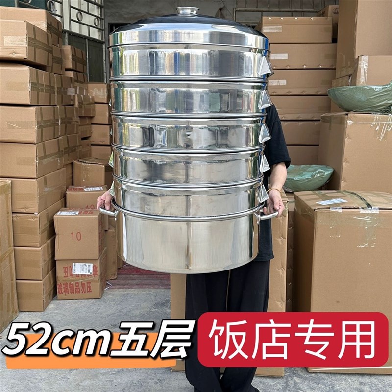 不锈钢加大蒸锅商用带蒸笼52cm蒸片特大三层开店摆摊蒸馒头专用