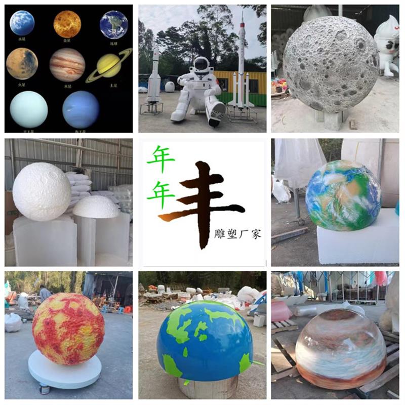 玻璃钢宇宙行星太阳模型雕塑学校幼儿科技兴趣启蒙装饰品摆件定制