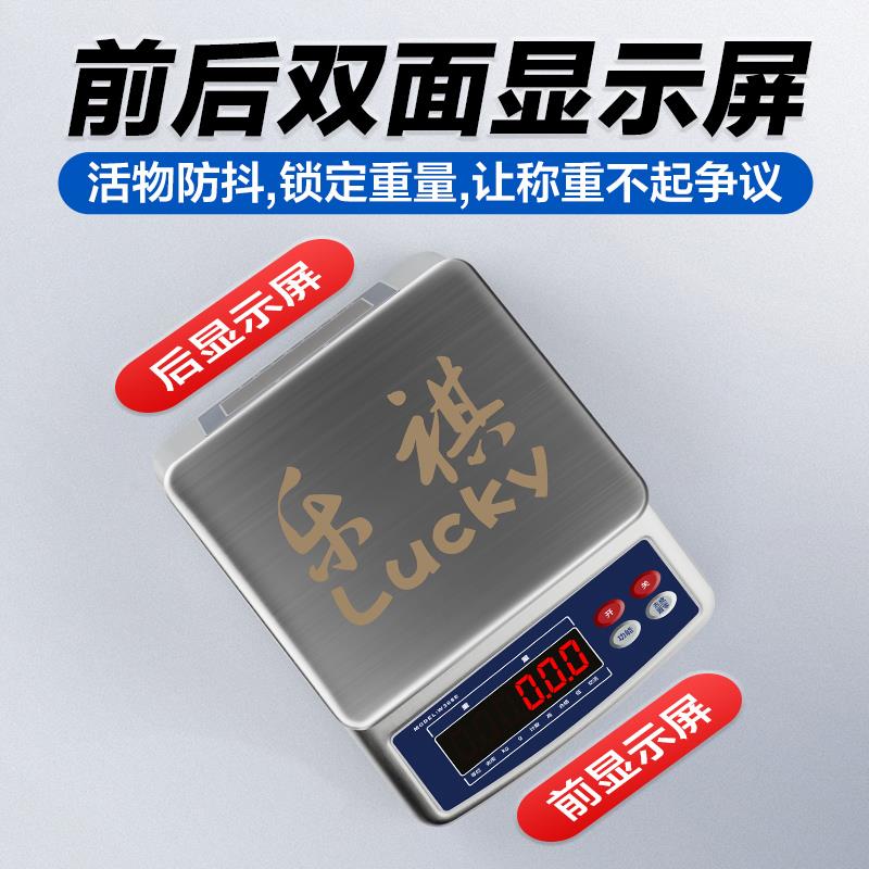 乐祺304不锈钢防水电子秤商用水产海鲜防腐蚀食品厂化工称重专用