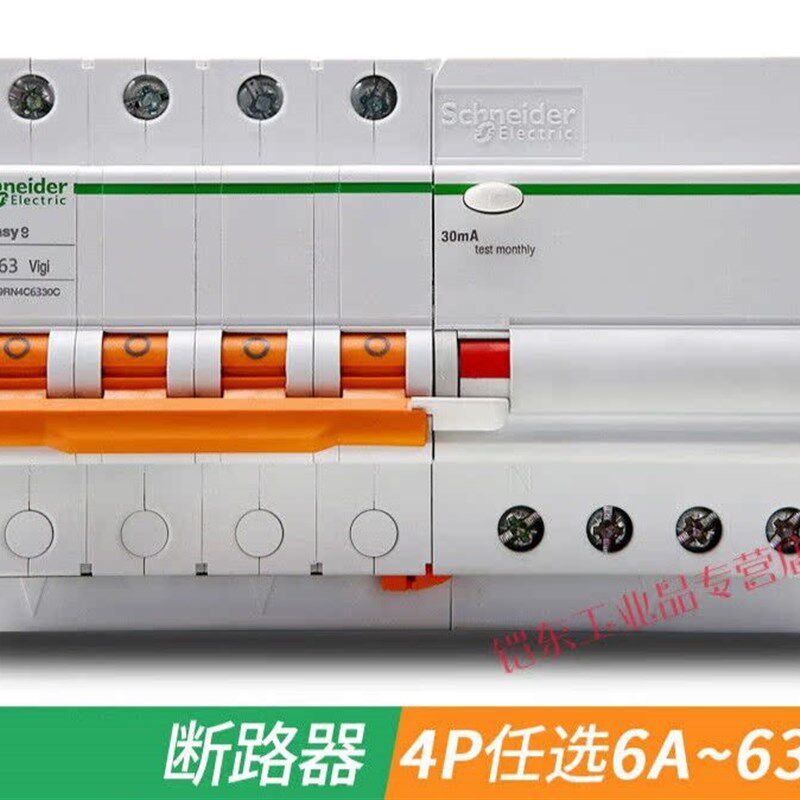 充电桩断路器380V三相四线4P40A63A2带漏电保护总空气开关4p40A