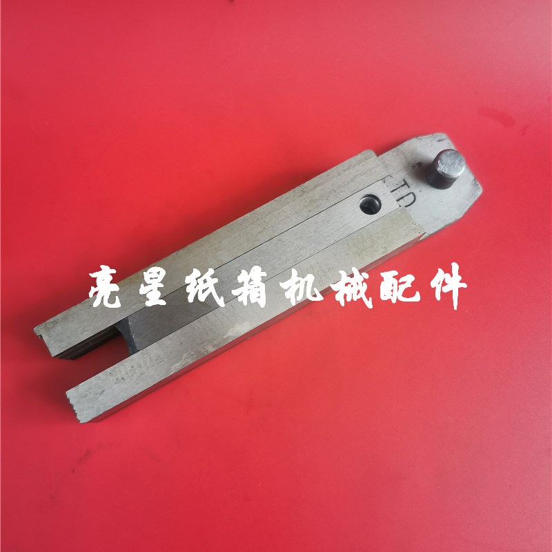 纸箱机械配件通达钉箱机订箱机机头叉刀两头互换使用插刀