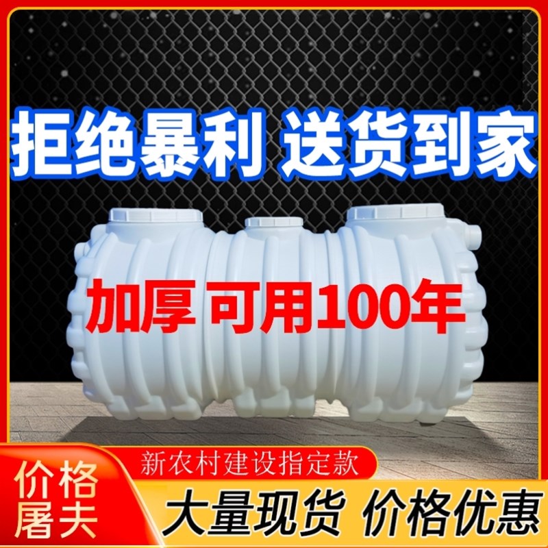 家用三格化粪池新农村改造加厚塑料化粪桶小型隔油池地埋玻璃钢罐