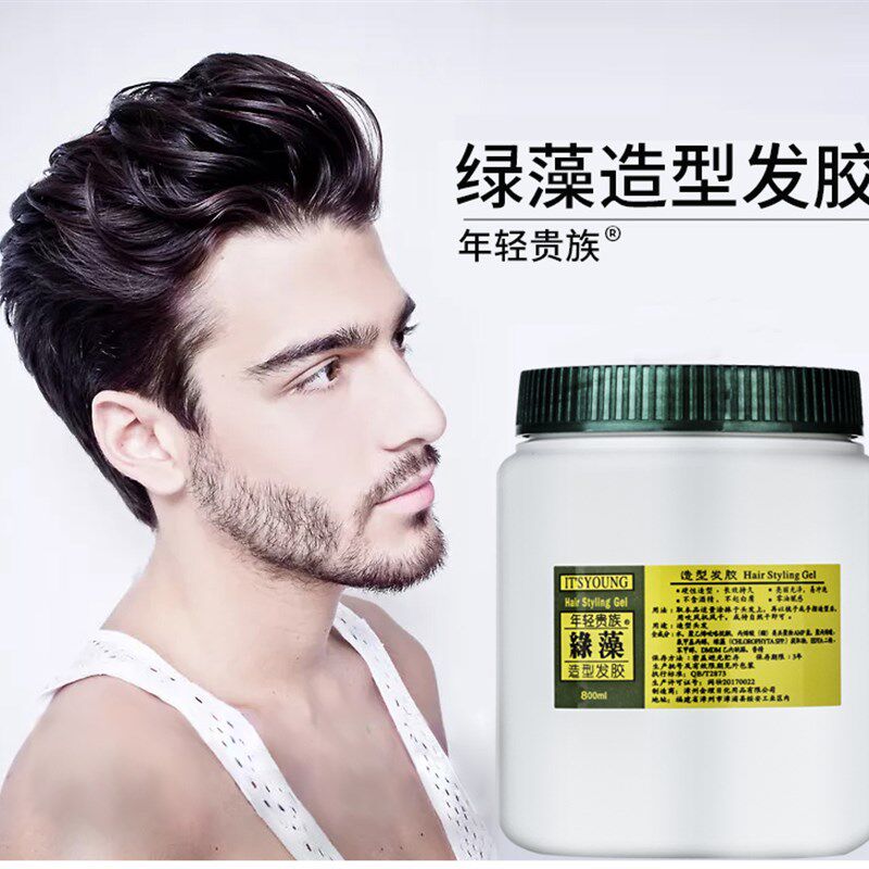 年轻贵族绿藻发胶湿推油头背头男女发造型盘发持久定型啫喱膏发蜡
