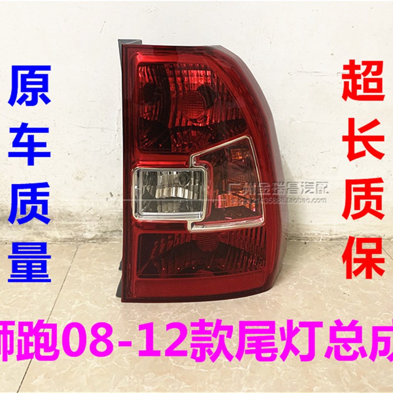 适用起亚狮跑尾灯总成08 09 10 11 12款狮跑后车尾灯倒车灯后刹车