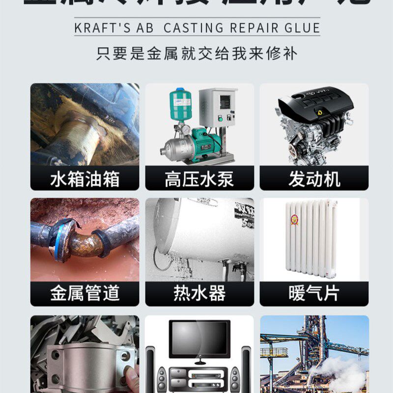 金属修补胶铁水管暖气片堵漏剂钢铁栏杆门把手焊接粘贴家用神器
