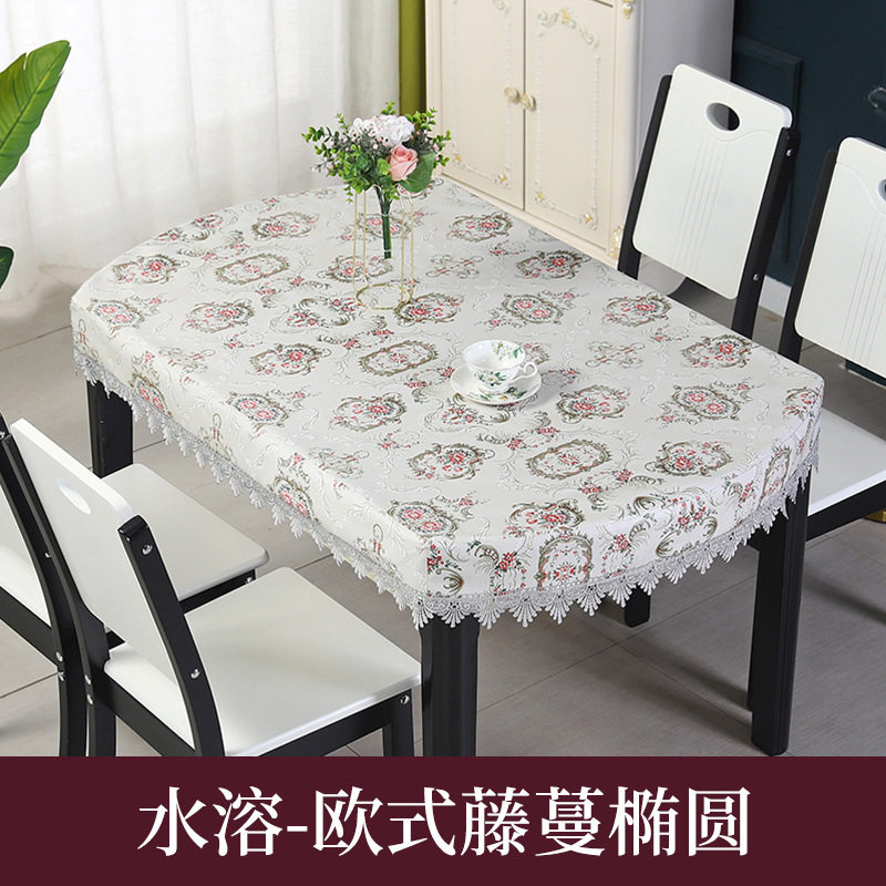 椭圆形茶几桌布客厅桌垫蕾丝茶几皮罩套防水防烫简约餐桌美式台布