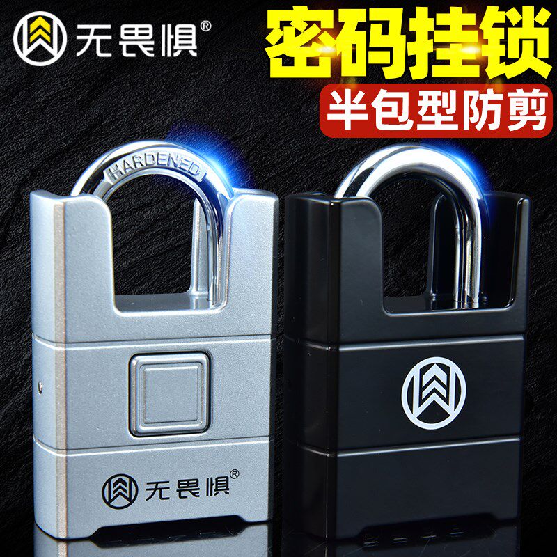无畏惧半包密码挂锁防盗锁防水防锈户外仓库大门宿舍大号锁头防撬