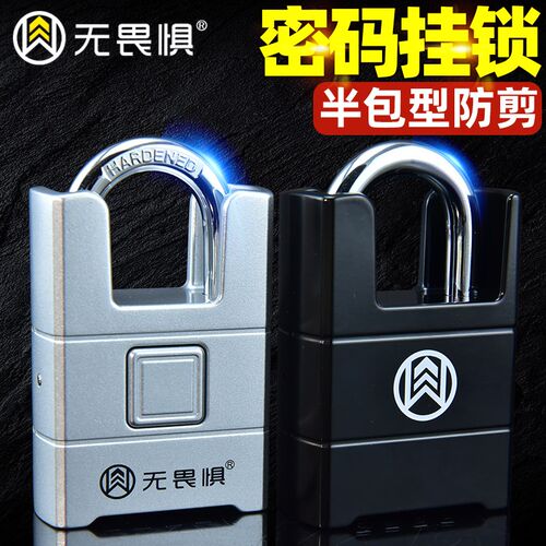 无畏惧半包密码挂锁防盗锁防水防锈户外仓库大门宿舍大号锁头防撬
