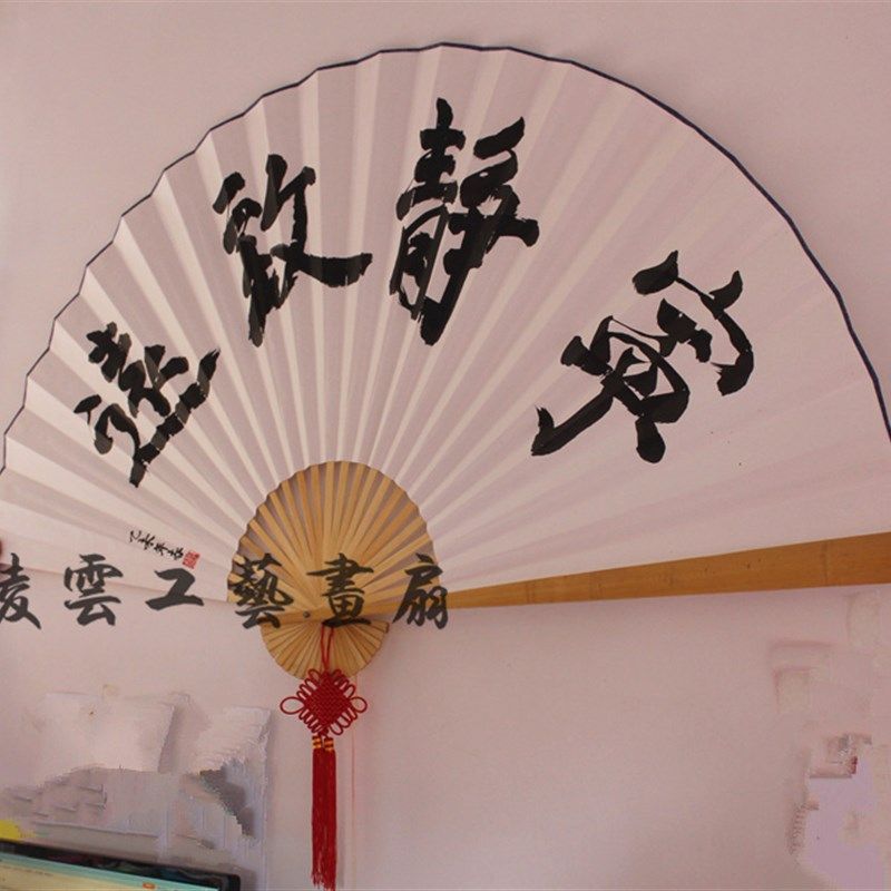 个性书法定制大挂扇DIY空白纸大扇子 毛笔手写书法签名 定制内容
