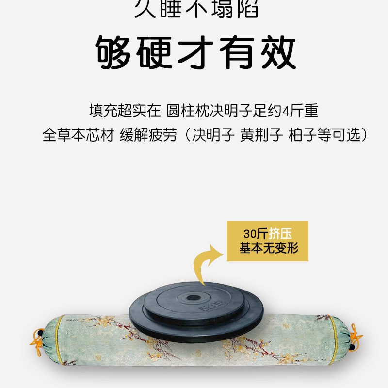 决明子圆柱枕头助睡眠护颈椎睡觉专用荞麦圆枕野生柏壳花草枕成人
