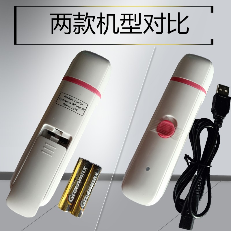狗狗电动磨甲器宠物狗猫咪专用电动指甲钳充电式指甲剪大小犬通用