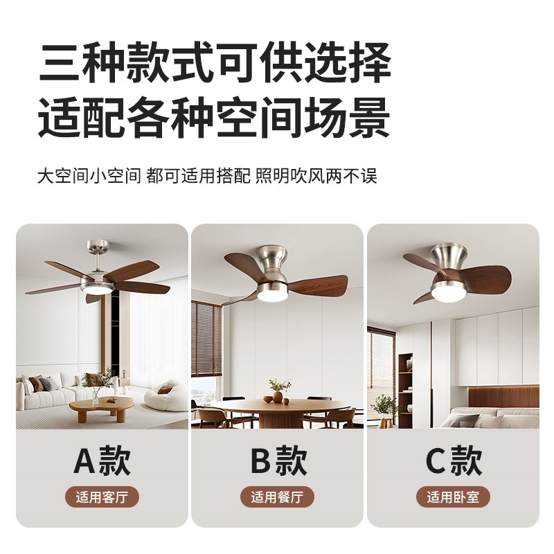 至御中古风胡桃木吊扇灯 卧室客厅用智能控制扇灯 52寸三色变光