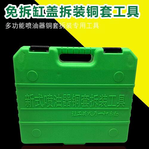 新式喷油器铜套拆装工具 水套拆装取出工具铜套拔出器喷油器