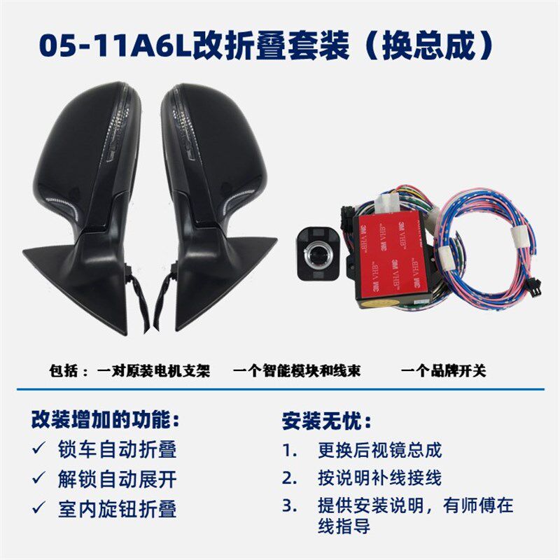 09-11奥迪A6L倒车镜反光后视镜改装自动电折叠05-08款转向灯Q7