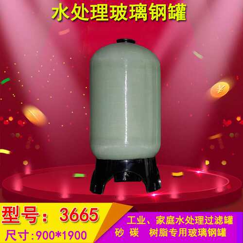 荣鑫泰罐RONSENTECH树脂罐直径900*1900-3665滤芯过滤器除菌