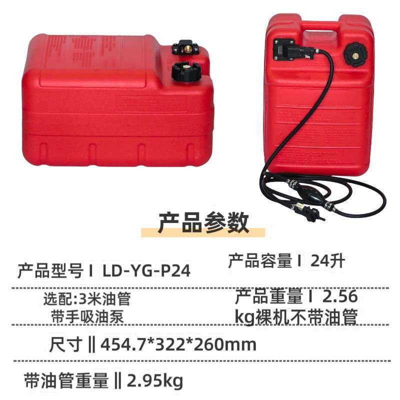双缸汽油发动机机船外机24升快艇外置油箱油桶自动吸油塑料手油泵