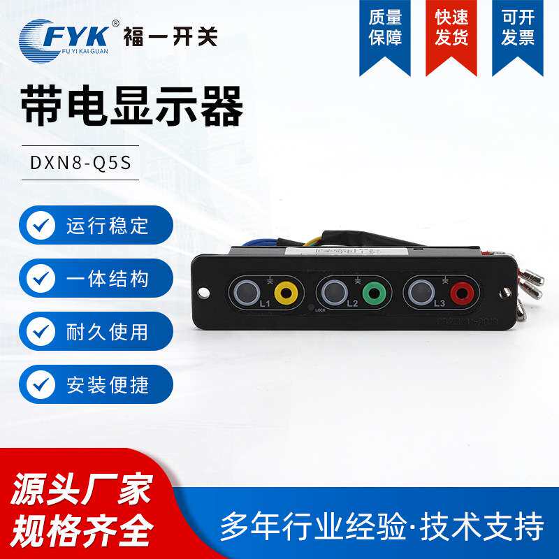 dxn8-qt5S/t5s充气柜装置户内高压带电显示器小容量20pf灯泡插