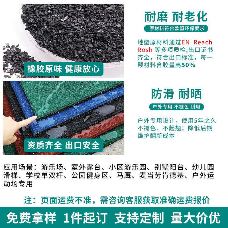 公园健身器械减震垫幼儿园操场塑胶地板儿童滑梯室外安全橡胶地垫
