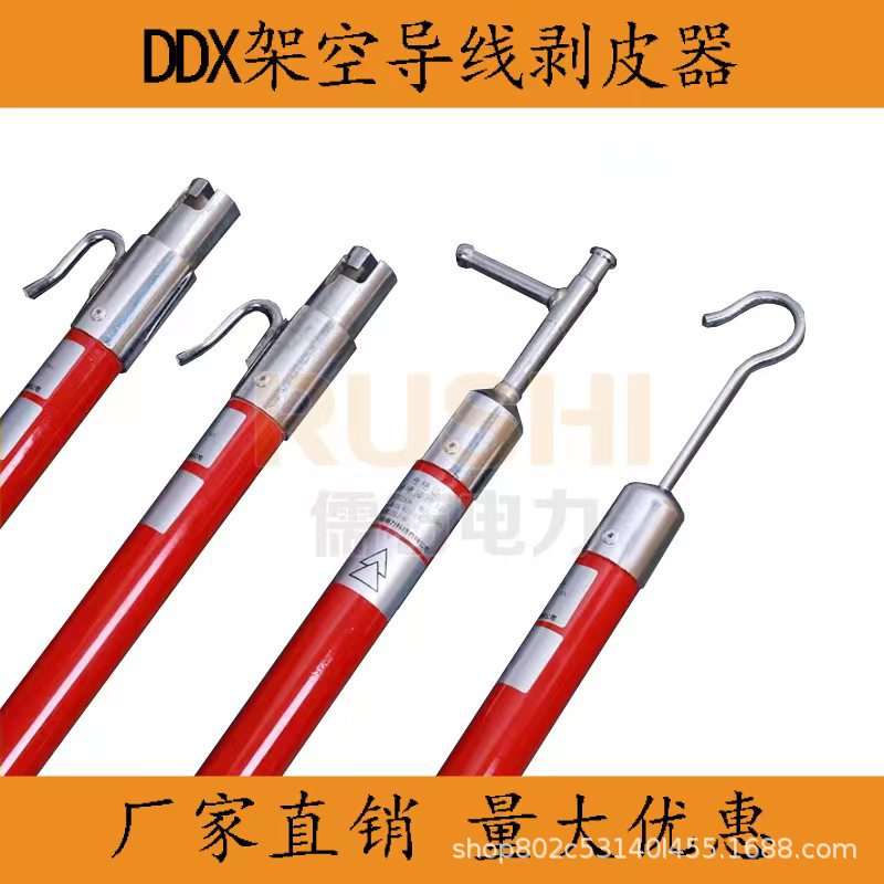 10KV带电作业工具导线剥皮器高压架空电缆电工绝缘高空手动剥线器