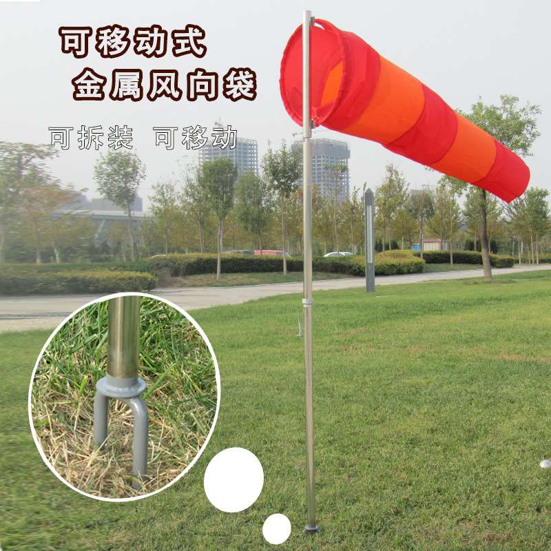 越翔安防防雨绸荧光反光风袋不锈钢可移动拆装 金属风向袋风向标