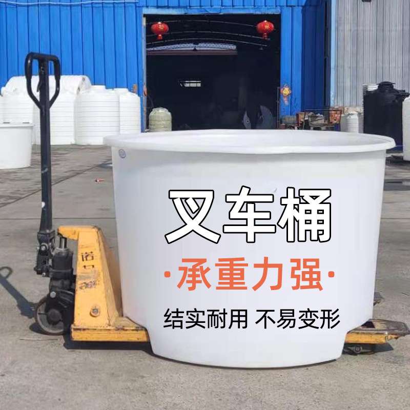 塑料叉车桶腌制圆桶大白水桶带盖子牛筋桶叉车加厚款食品级塑料桶