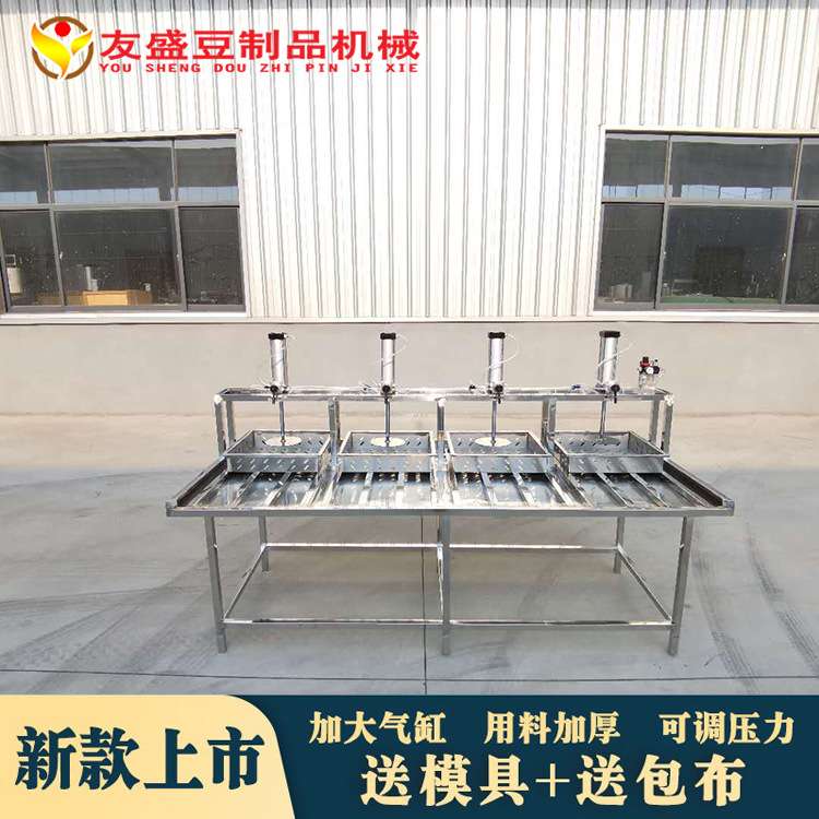 商用不锈钢气压豆腐机 一键启动压制成型 友盛豆腐压榨机成型机