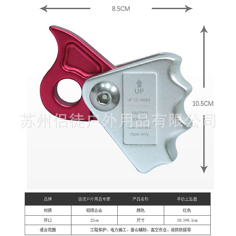 户外抓绳器套装涤纶安全绳套高空防坠落蜘蛛人外墙作业绳速降挂钩