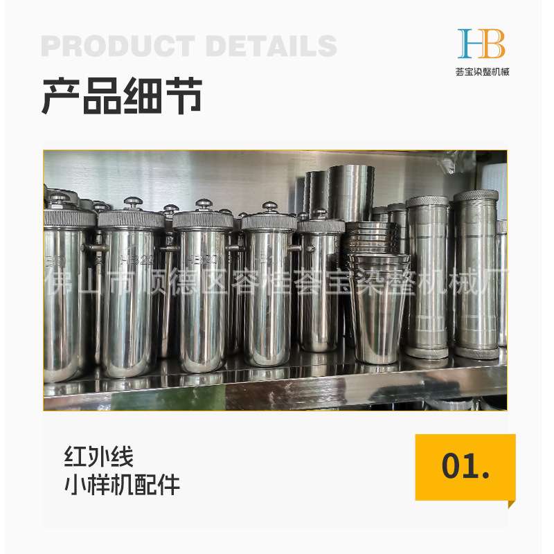 纺织印染化工助剂化验室染色打样机试杯 小样机不锈钢杯 打色机