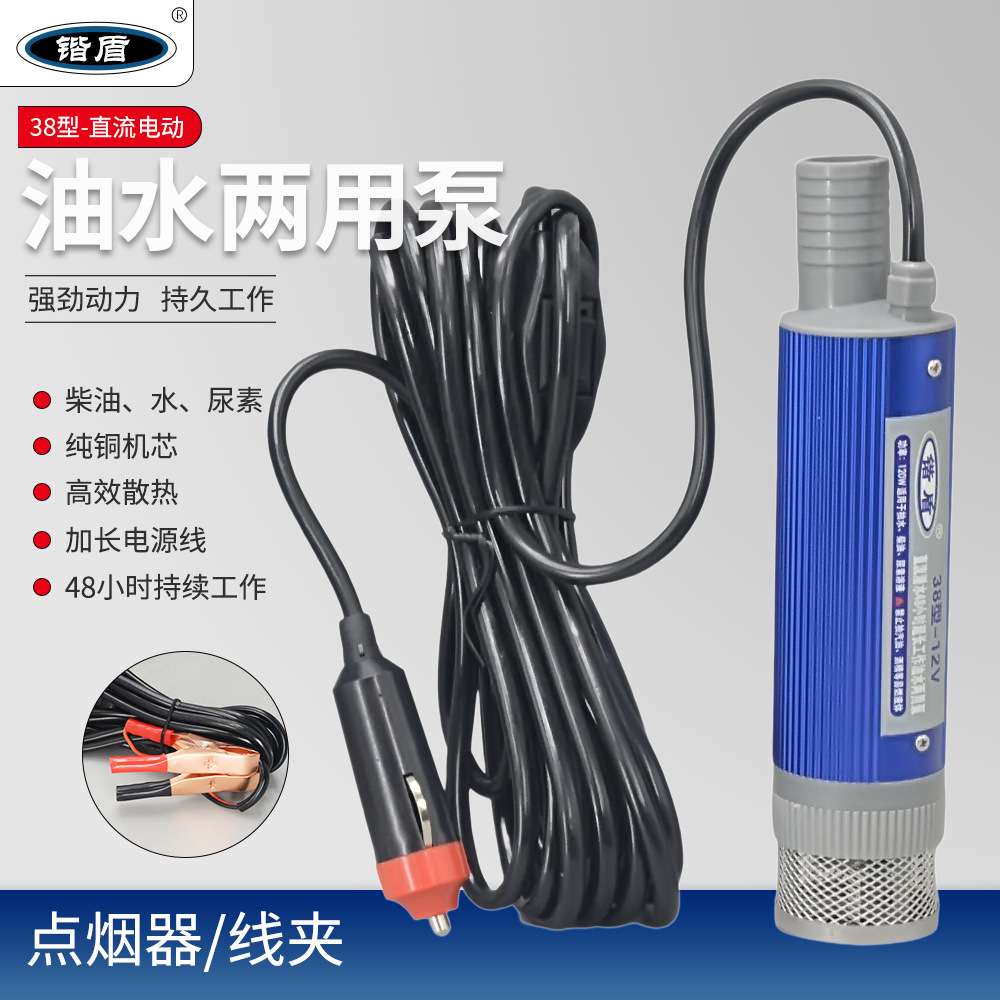 220伏新款38型迷你抽油泵套装油桶油壶12V24V倒油抽油泵套装