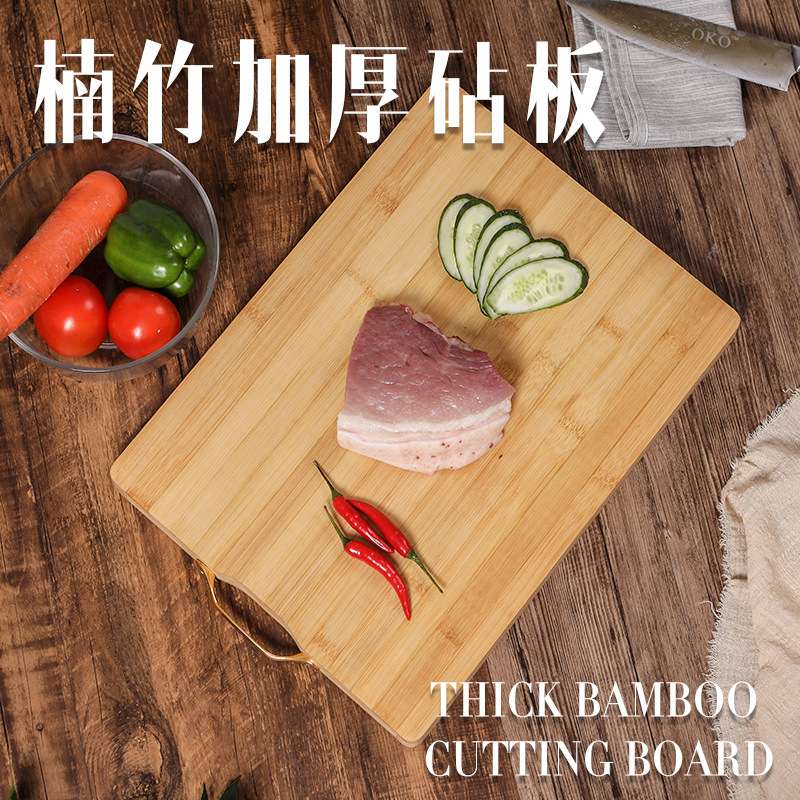 楠竹木加厚竹菜板解冻板粘板竹子实木厨房擀面板切菜板砧板剁案板