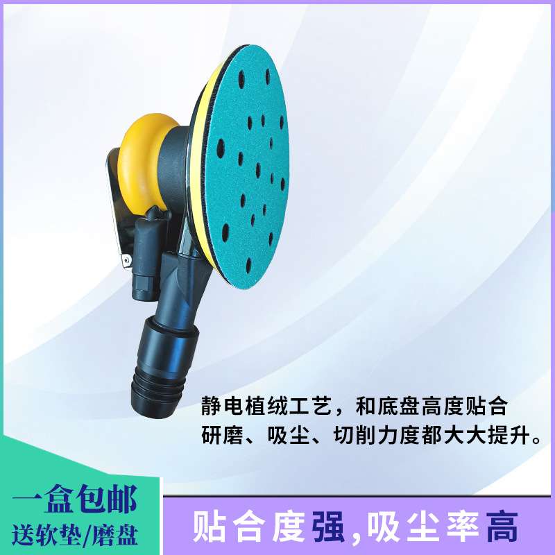 6寸17孔干磨 绿砂纸 长方形锋速紫砂砂纸片汽车干磨机打磨砂纸