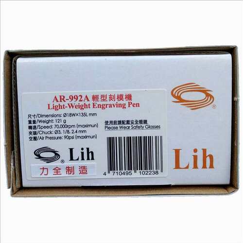 力全LIH小型工业级气动打磨机高速风磨抛光雕刻去毛刺笔AR-992A