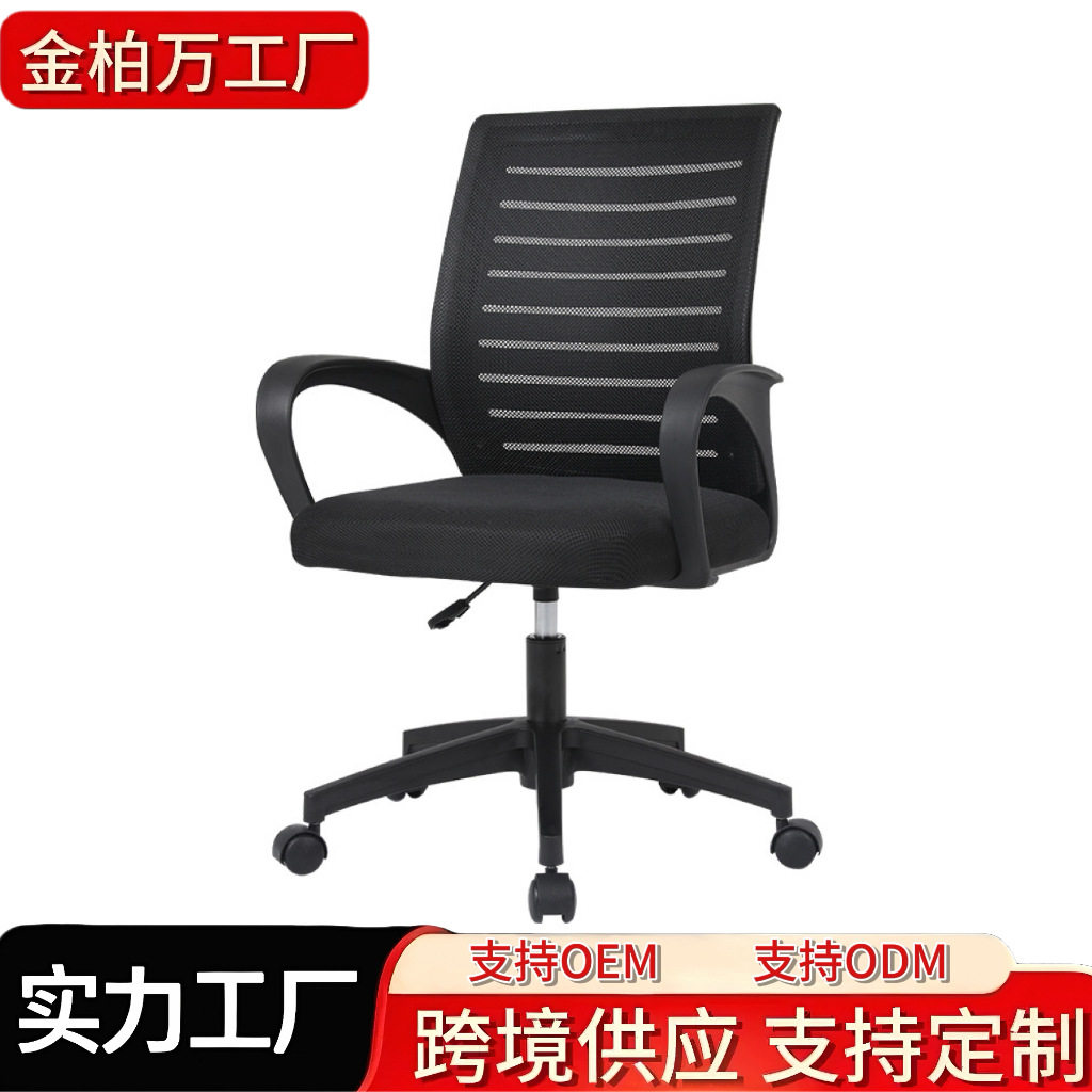 办公电脑椅子网布久坐舒适万向轮滑轮护腰脊椎会议椅加厚坐垫透气