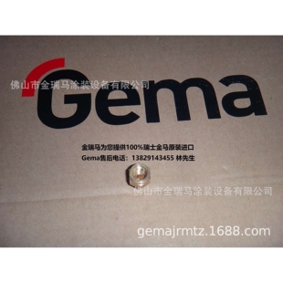 供应瑞士金马OptiCenter OC02 Adapter nipple – 1/8-1/8 200930